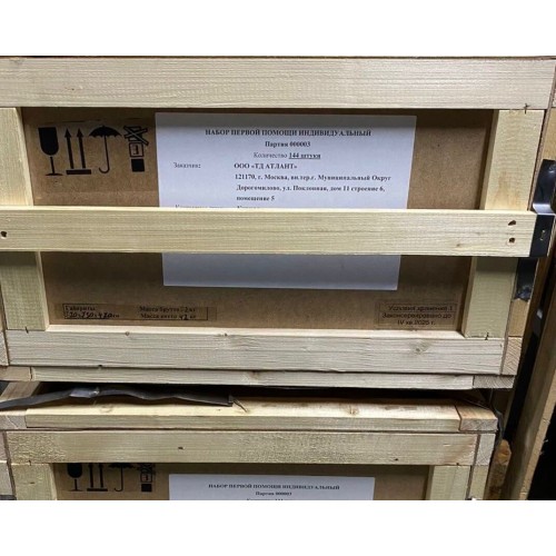 Аптечка-набор индивидуальный первой помощи в Артеме