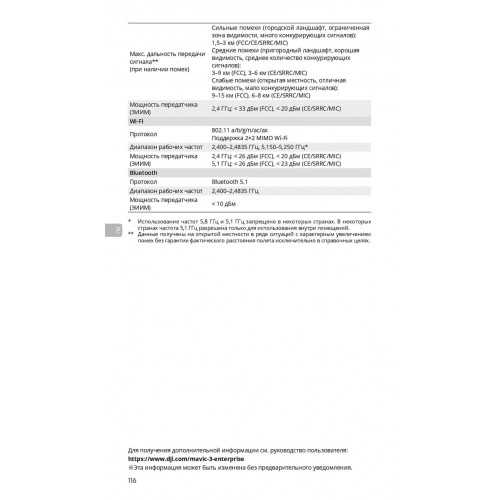 Квадрокоптер DJI Mavic 3T Thermal (Universal Edition) / DJI RC PRO в Артеме