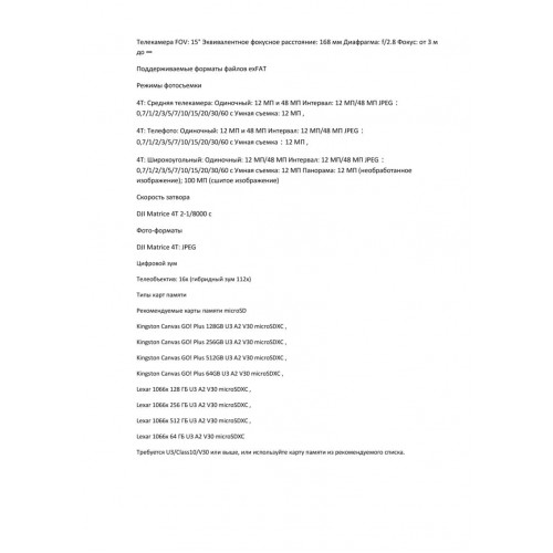 Квадрокоптер DJI Matrice 4T Thermal в Артеме