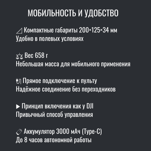 Усилитель сигнала Инкубренок для дронов DJI, Autel, UCO в Артеме