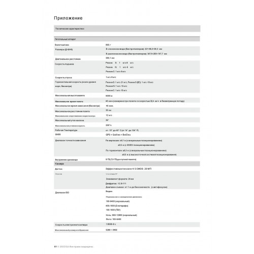 Квадрокоптер DJI Mavic 3 Classic (тушка) в Артеме