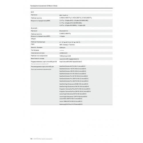 Квадрокоптер DJI Mavic 3 Classic (тушка) в Артеме