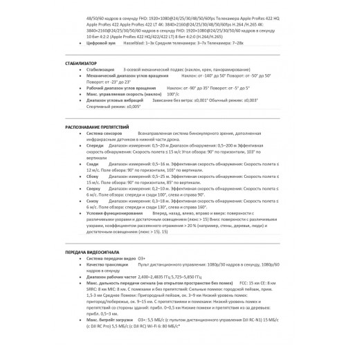 Квадрокоптер DJI Mavic 3 Pro в Артеме с пультом DJI RC