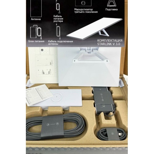 Starlink V 3.0 комплект оборудования спутниковой связи  в Артеме